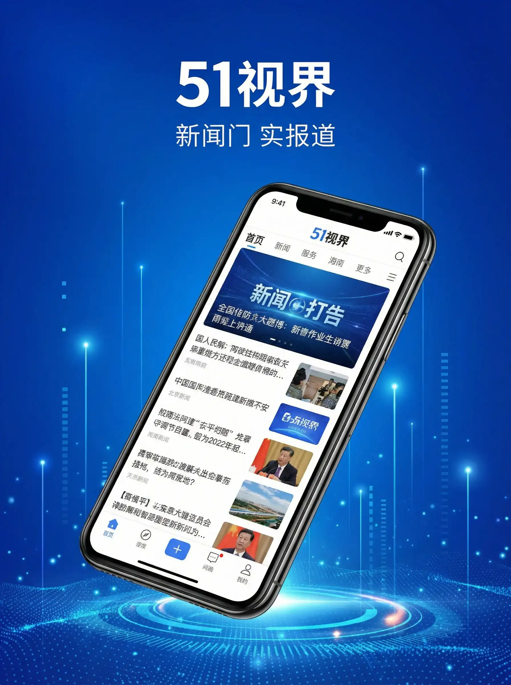 51视界APP手机客户端展示 - 斗罗大陆之朱竹清乳喷 移动端