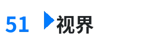 51视界 - 斗罗大陆之朱竹清乳喷 综合内容门户Logo